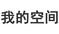 迎新送旧网